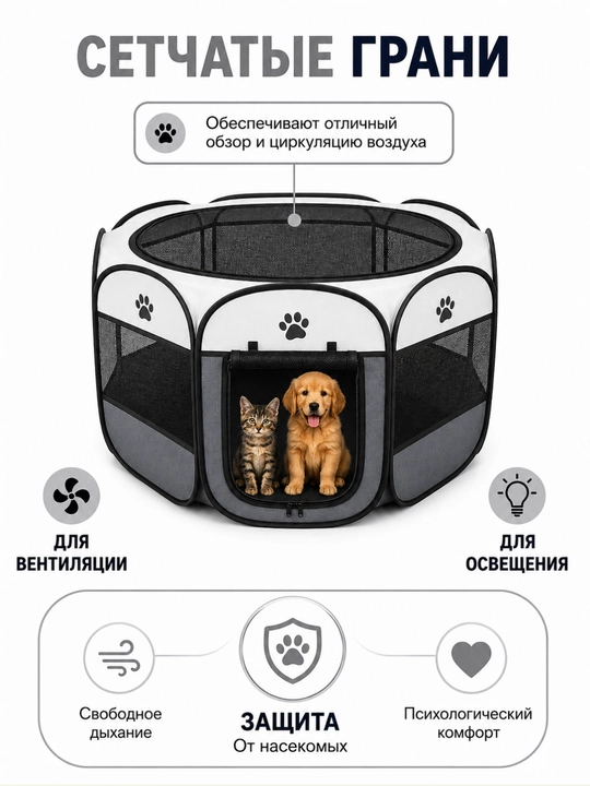 Манеж, Вольер для животных, Домик для кошек, Складной вольер, манеж, для собак и кошек