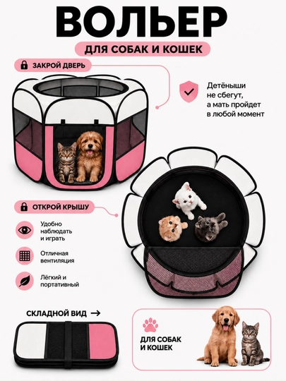 Манеж, Вольер для животных, Домик для кошек, Складной вольер, манеж, для собак и кошек