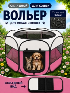 Розовый