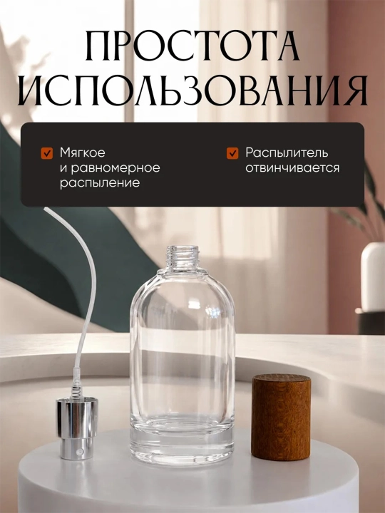 Многоразовый флакон, распылитель для духов, 30, 50 мл