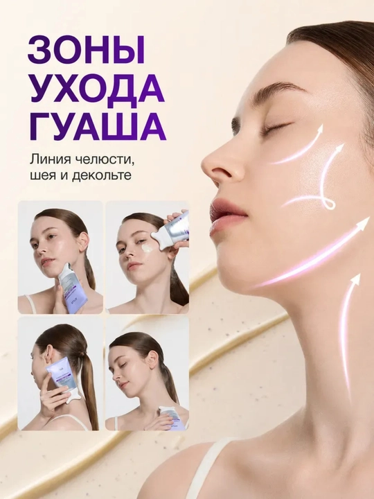 Крем для массажа лица с гуаша Anua Collagen Retinol Refining Gua Sha Cream