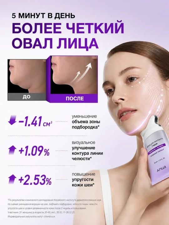 Крем для массажа лица с гуаша Anua Collagen Retinol Refining Gua Sha Cream