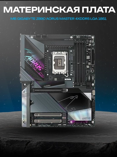 Ona plata Gigabyte Z890 AORUS MASTER (LGA 1851, DDR5) - 