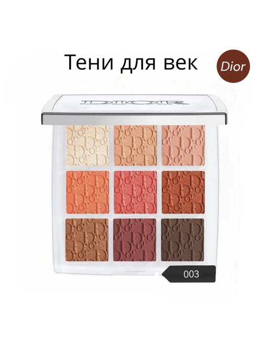 Палетка для глаз  Backstage Eye Palette, оттенок 001