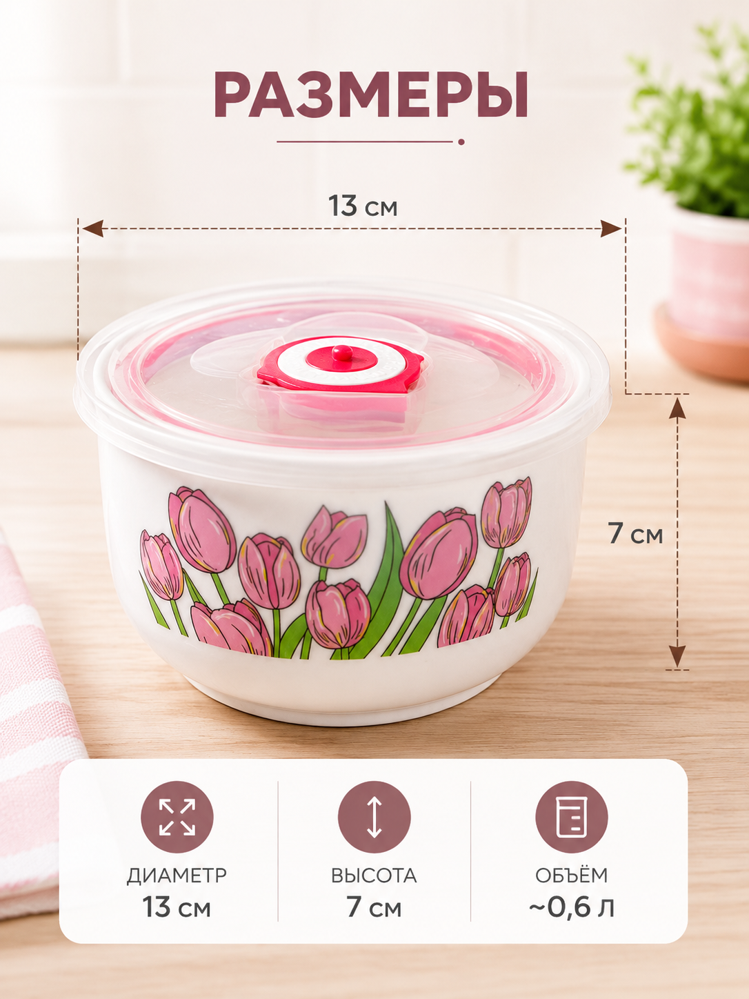 Керамическая миска «Pink Love» с вакуумной крышкой — контейнер для хранения продуктов
