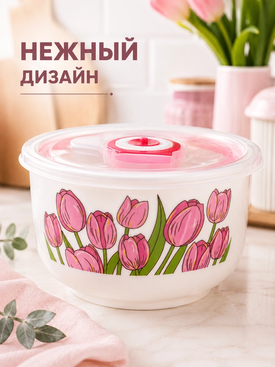 Керамическая миска «Pink Love» с вакуумной крышкой — контейнер для хранения продуктов
