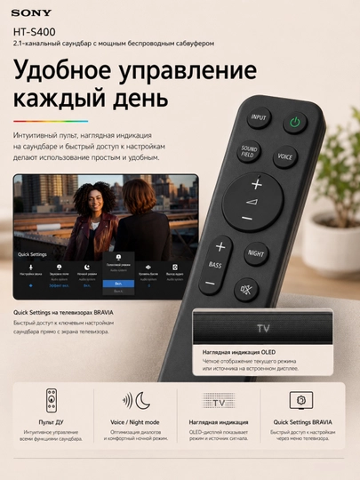 Саундбар Sony HT-S400, колонка для телевизора и компьютера, беспроводной сабвуфер, Bluetooth