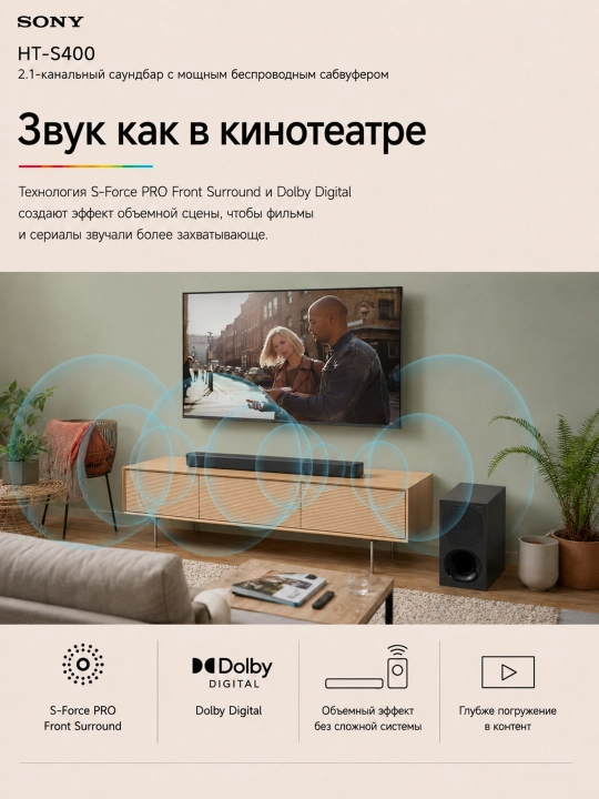 Саундбар Sony HT-S400, колонка для телевизора и компьютера, беспроводной сабвуфер, Bluetooth