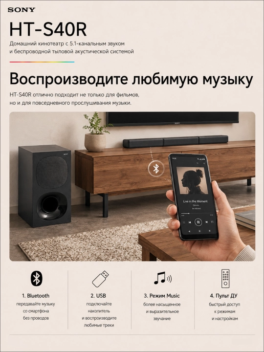 Саундбар Sony HT-S40R, для телевизора, тыловые колонки, проводной сабвуфер, Bluetooth 5.0