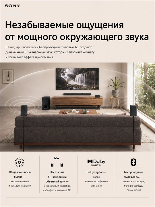 Саундбар Sony HT-S40R, для телевизора, тыловые колонки, проводной сабвуфер, Bluetooth 5.0