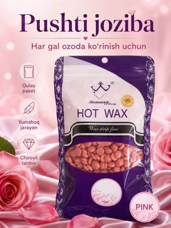 Розовый