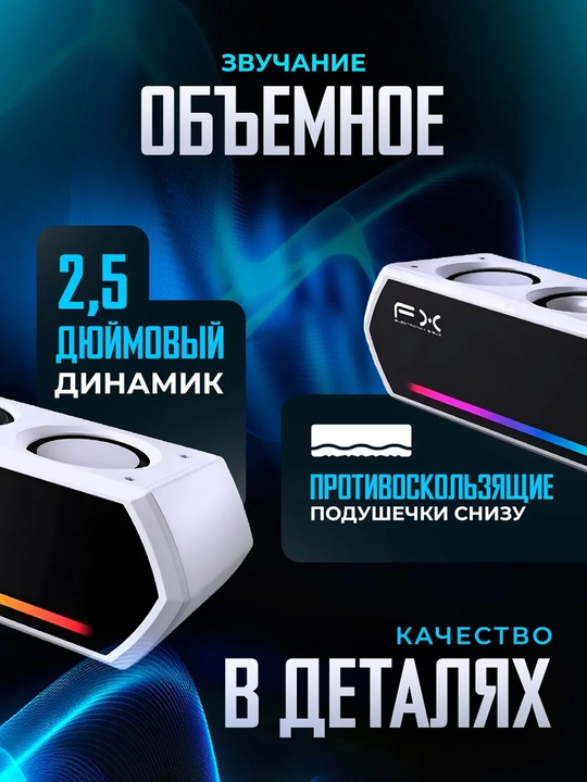 Саундбар c Bluetooth, для ПК, смартфона, телевизора, ноутбука, USB AUX, стереоколонки