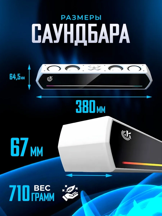 Саундбар c Bluetooth, для ПК, смартфона, телевизора, ноутбука, USB AUX, стереоколонки