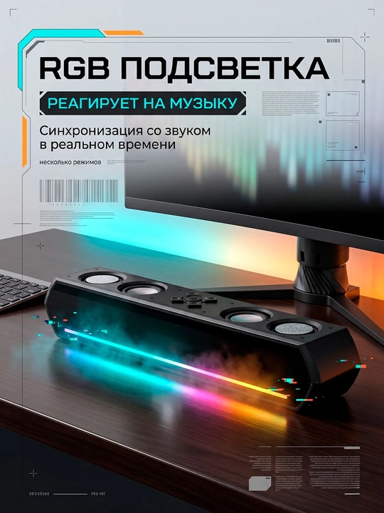 Саундбар c Bluetooth, для ПК, смартфона, телевизора, ноутбука, USB AUX, стереоколонки