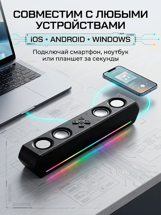 Саундбар c Bluetooth, для ПК, смартфона, телевизора, ноутбука, USB AUX, стереоколонки