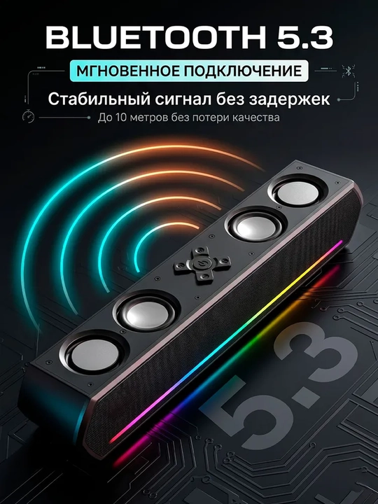 Саундбар c Bluetooth, для ПК, смартфона, телевизора, ноутбука, USB AUX, стереоколонки