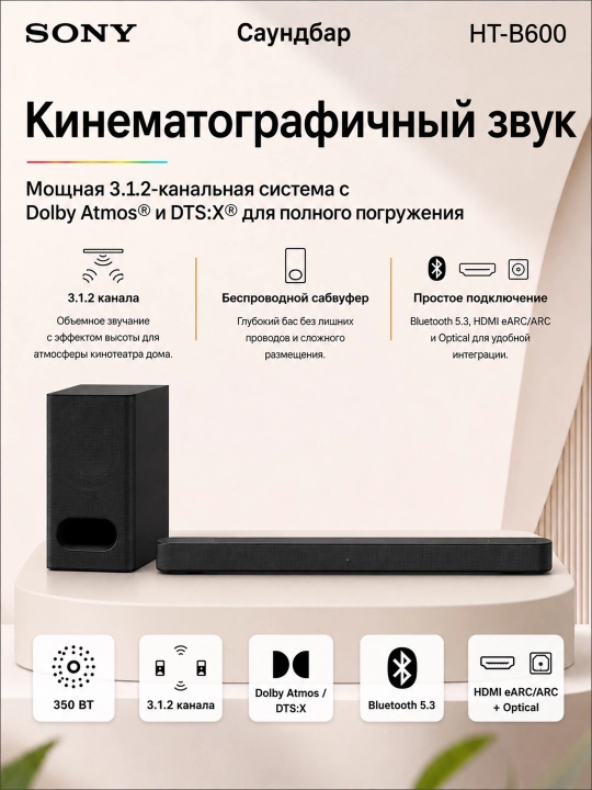 Саундбар Sony HT-B600, колонка для телевизора и компьютера,беспроводной сабвуфер,Bluetooth - 