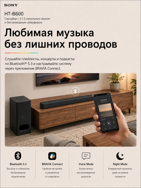 Саундбар Sony HT-B600, колонка для телевизора и компьютера,беспроводной сабвуфер,Bluetooth