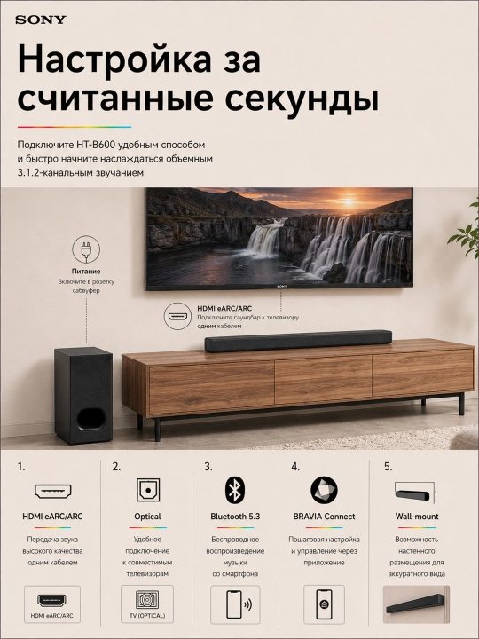 Саундбар Sony HT-B600, колонка для телевизора и компьютера,беспроводной сабвуфер,Bluetooth