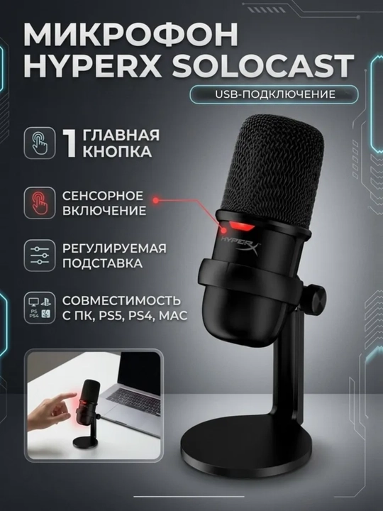 USB mikrofon, sensor boshqaruvli, sozlanadigan stend, kompyuter uchun - 