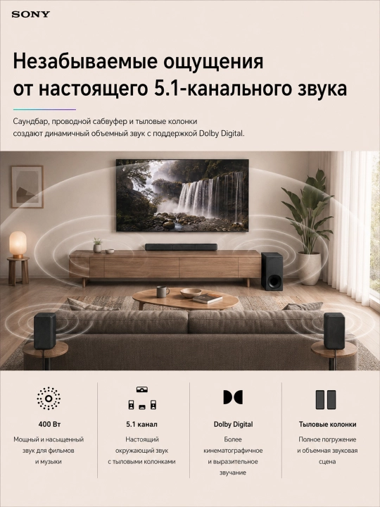 Саундбар Sony HT-S20R, колонка для телевизора и компьютера, проводной сабвуфер, Bluetooth