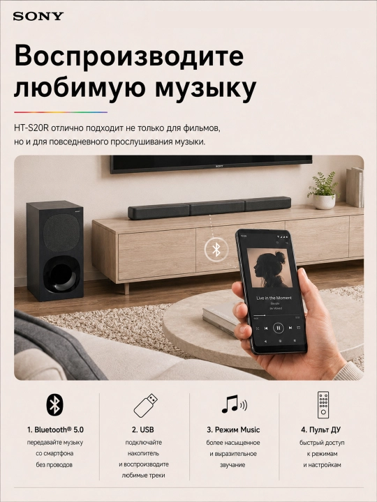 Саундбар Sony HT-S20R, колонка для телевизора и компьютера, проводной сабвуфер, Bluetooth