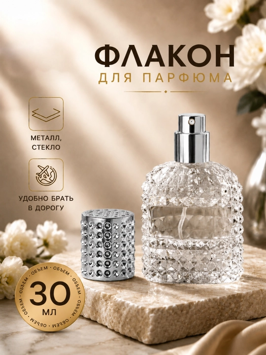 Ko‘p marta ishlatiladigan flakon, atir uchun atomayzer, 30 ml - 