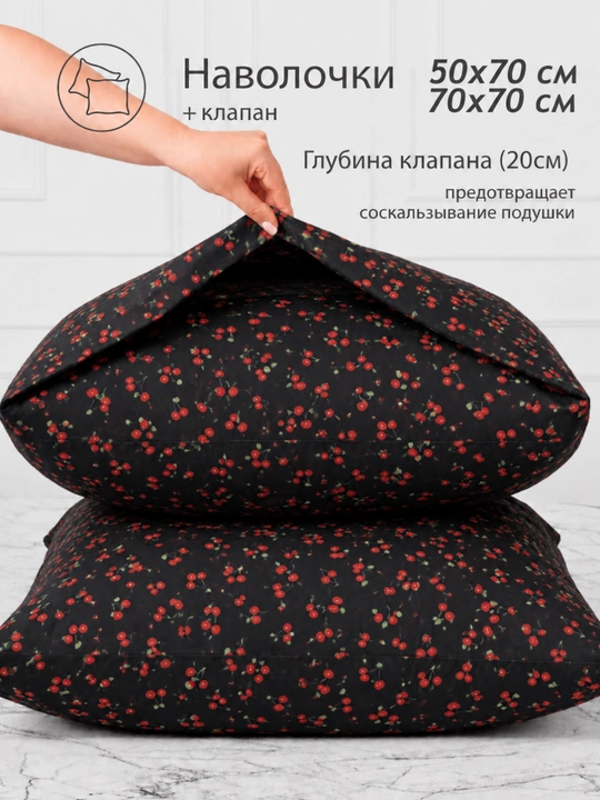 Paxta jatka yostiq jildlari, 2 dona, 50 × 70 va 70 × 70, paxtadan
