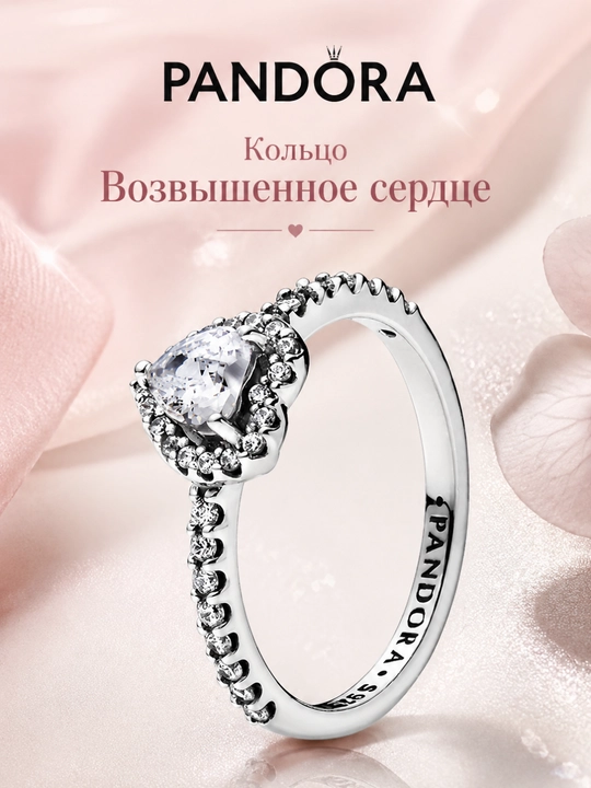 Кольцо Pandora «Возвышенное сердце» из серебра 925 с кубическим цирконием 198421C01 - 