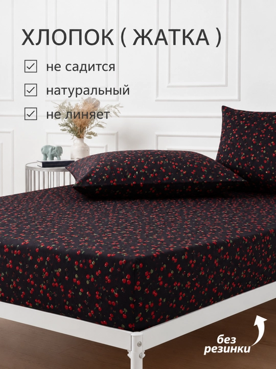 Простыня и наволочка, комплект постельного белья — хлопок жатка, 1/2-спальный