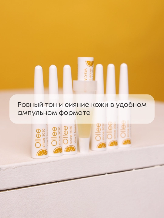 OLLEE Vita C C vitamini va retinolli, oqartiruvchi yuz ampulalari, 2 ml × 7 dona, Koreya