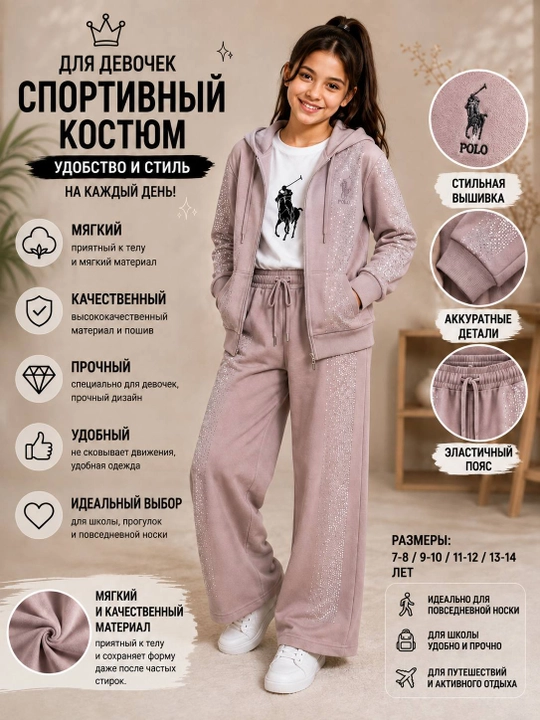 Спортивный костюм для девочки, тройка: худи, лонгслив и брюки, 7–14 лет, стильный комплект