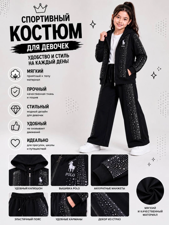 Спортивный костюм для девочки, тройка: худи, лонгслив и брюки, 7–14 лет, стильный комплект