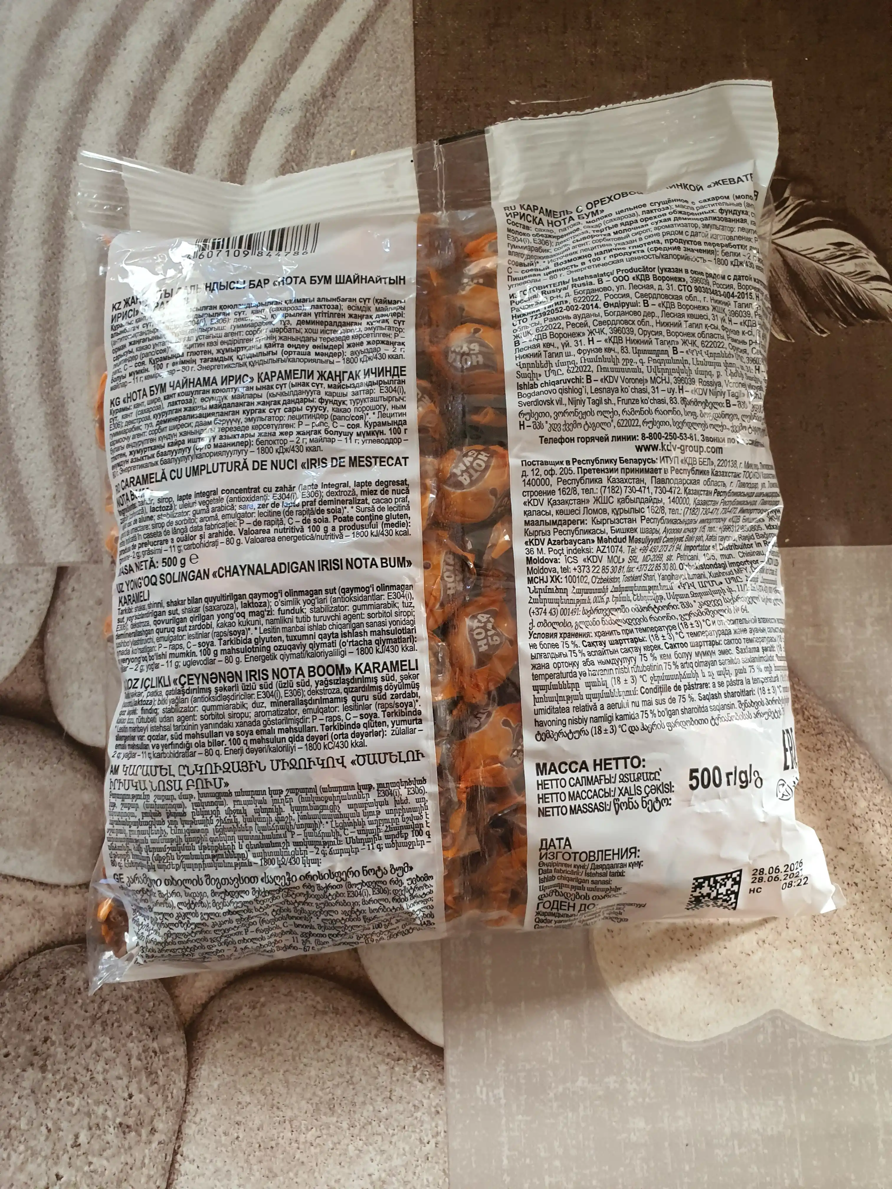 Chaynaladigan konfetlar Nota Bum, 500 g