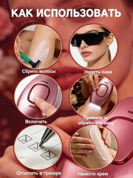 Fotoepilyator, lazerli, professional, sochlarni olib tashlash uchun