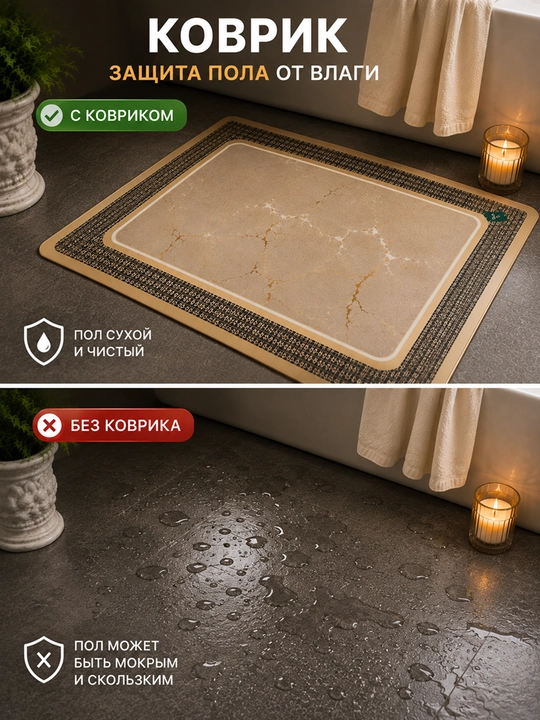 Коврик для ванной 160×80 см, нескользящий напольный коврик