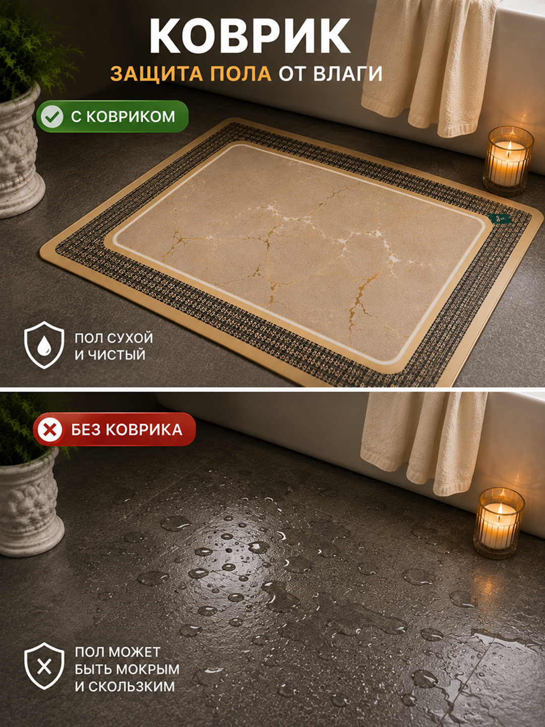 Коврик для ванной 160×80 см, нескользящий напольный коврик