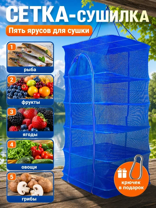 4 qavatli osiladigan quritgich setka - 