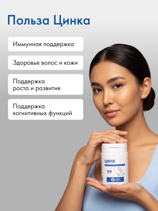 Vitaminli kompleks Zink ayollar va erkaklar uchun