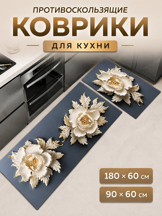 Коврик для ванной противоскользящий, набор ковриков 180×60 см, мраморный дизайн - 