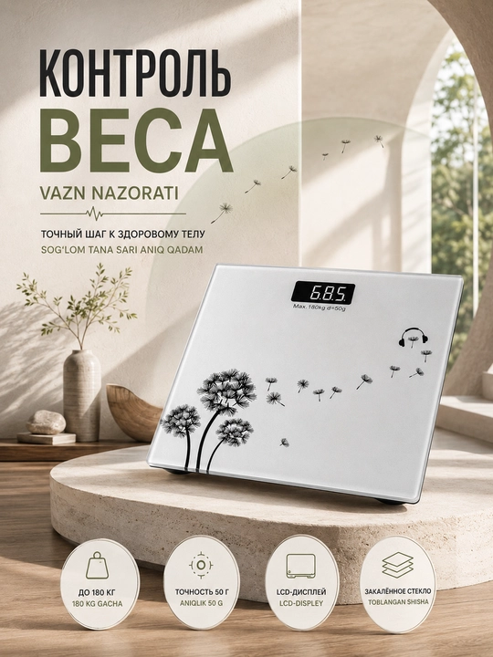 Elektron pol tarozisi, 180 kg gacha bo‘lgan raqamli shisha tarozilar