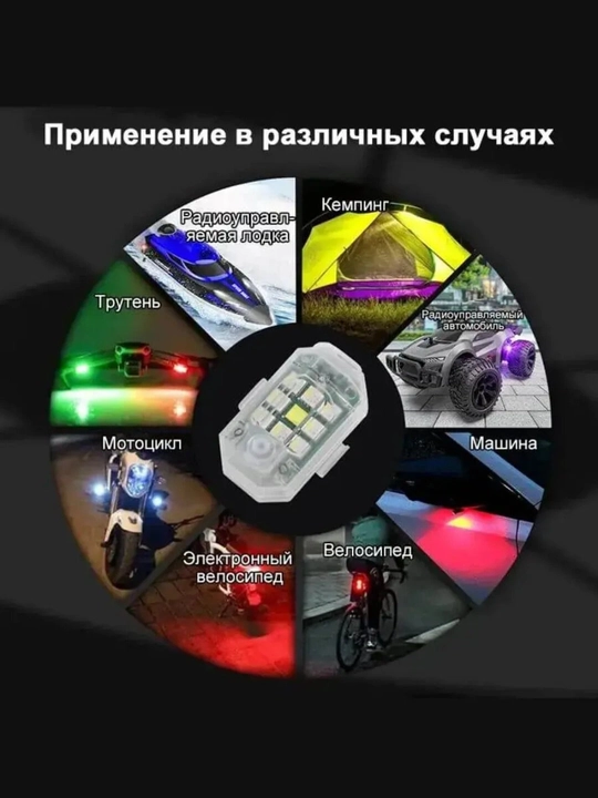 Светодиодные стробоскопы для авто аккумуляторные 7 цветов 30 режимов