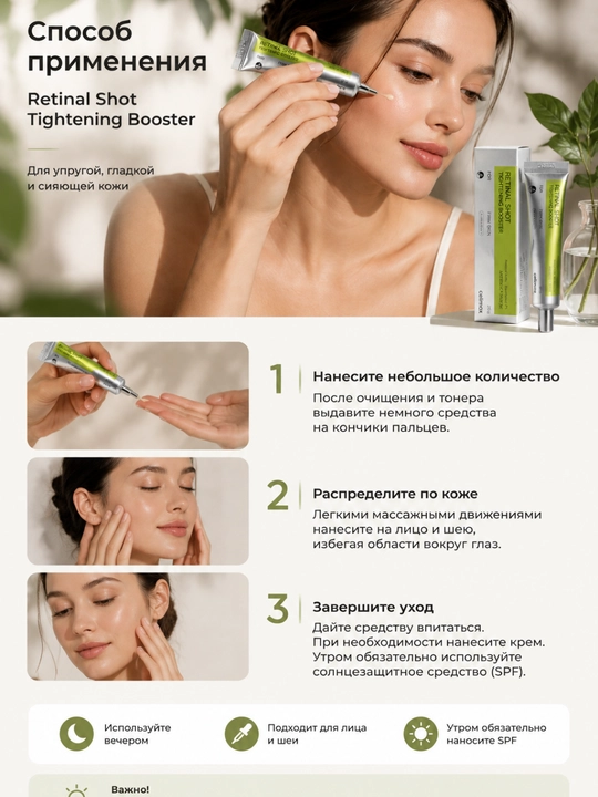 Крем-бустер ретинол Celimax Retinol, с микроиглами, для упругости кожи лица, против морщин