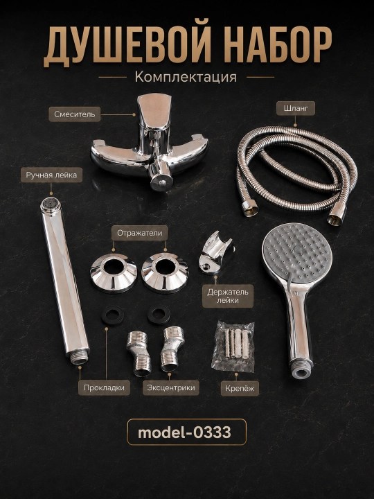 Смеситель для душа, душевая система 2 в 1, смеситель для ванны