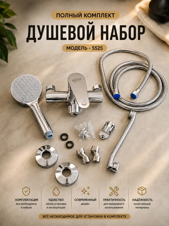 Смеситель для душа, душевая система 2 в 1, смеситель для ванны