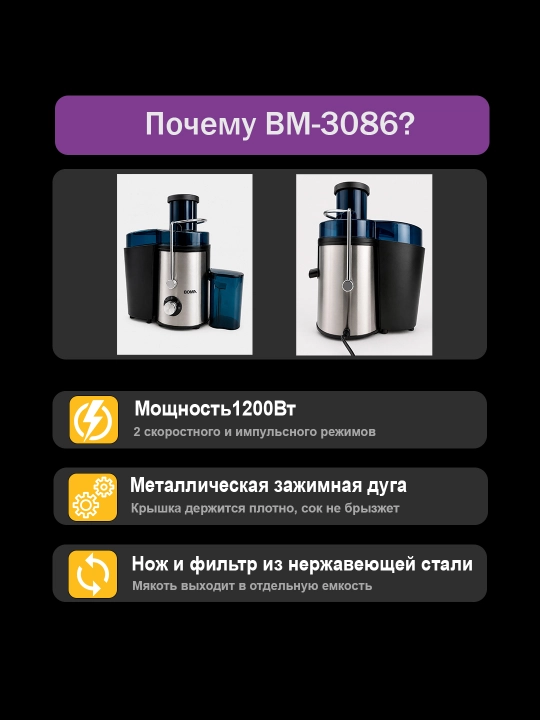 Соковыжималка 2в1, шнековая и центробежная BOMA 400-1200Вт мощностью, холодный отжим