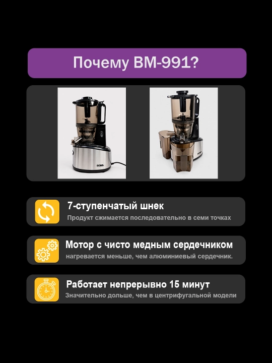Соковыжималка 2в1, шнековая и центробежная BOMA 400-1200Вт мощностью, холодный отжим