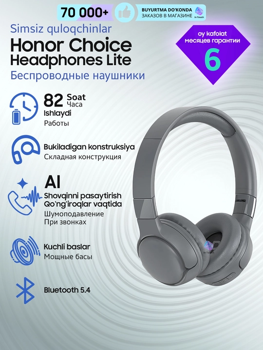 Большие наушники беспроводные Honor Choice Headphones/Lite/Pro, для ПК, игровые - 
