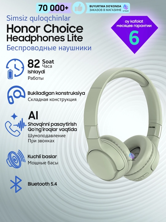Большие наушники беспроводные Honor Choice Headphones/Lite/Pro, для ПК, игровые - 