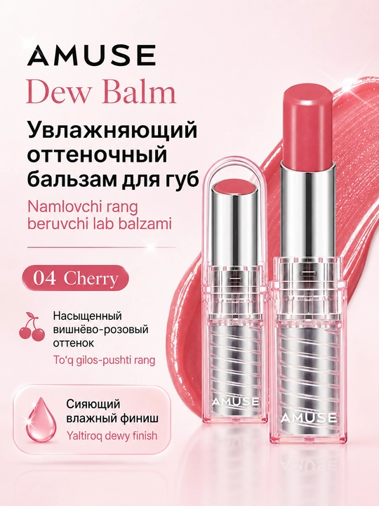 Namlovchi rangli lablar uchun balzam AMUSE Dew Balm - 